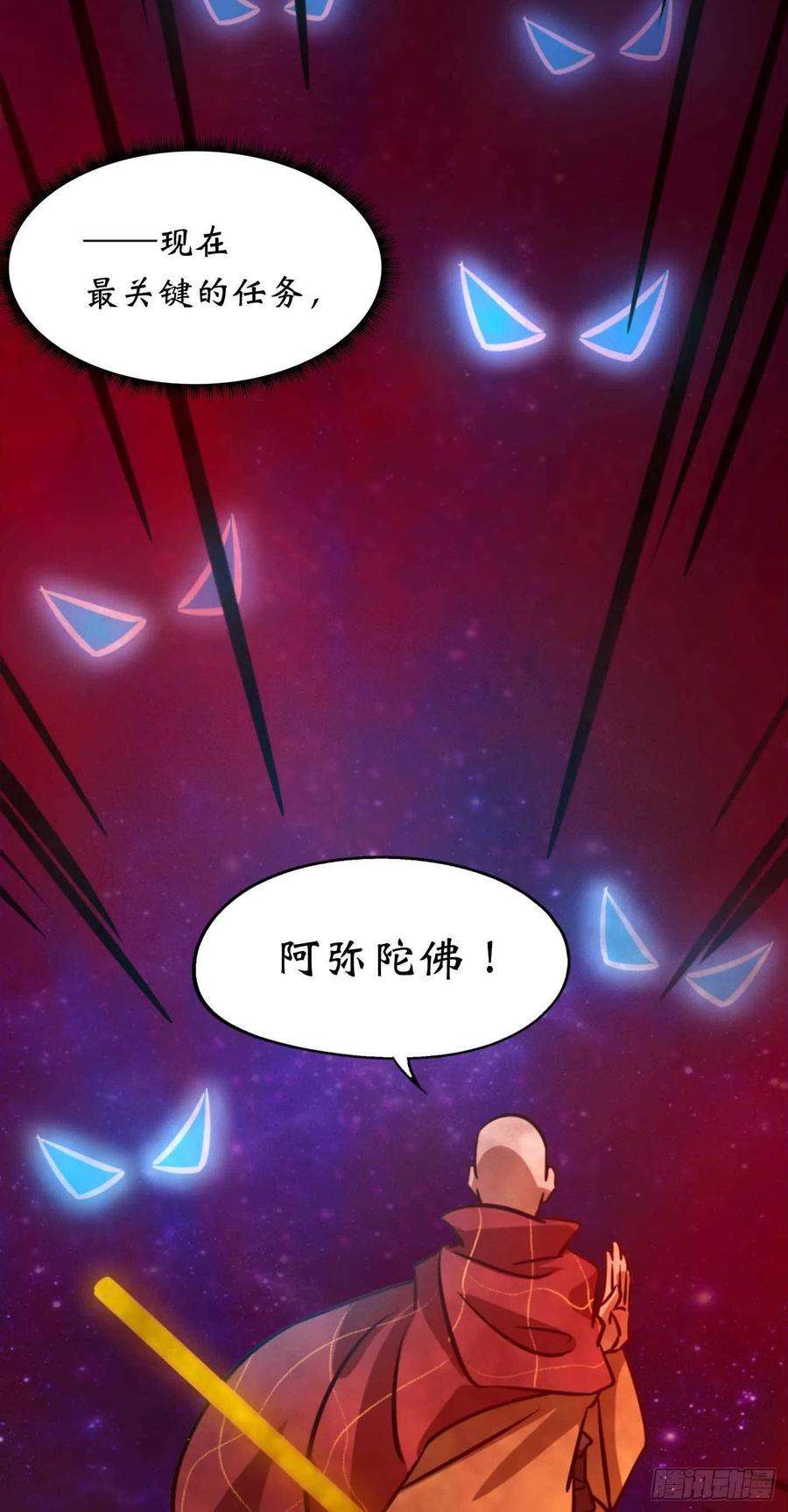 万古剑神一百八十一剑 奇兽，危机