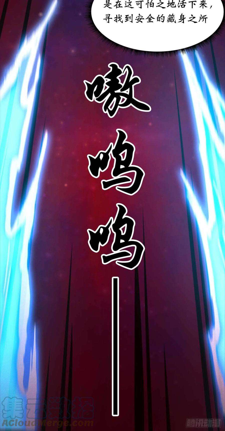 万古剑神一百八十一剑 奇兽，危机