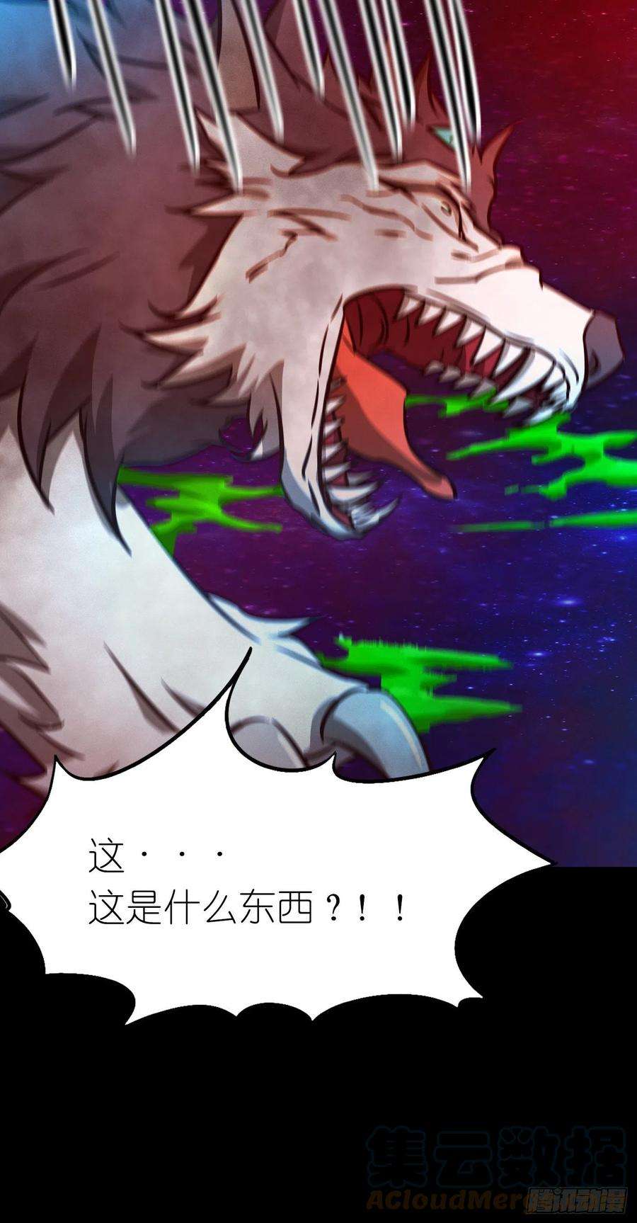 万古剑神一百八十一剑 奇兽，危机
