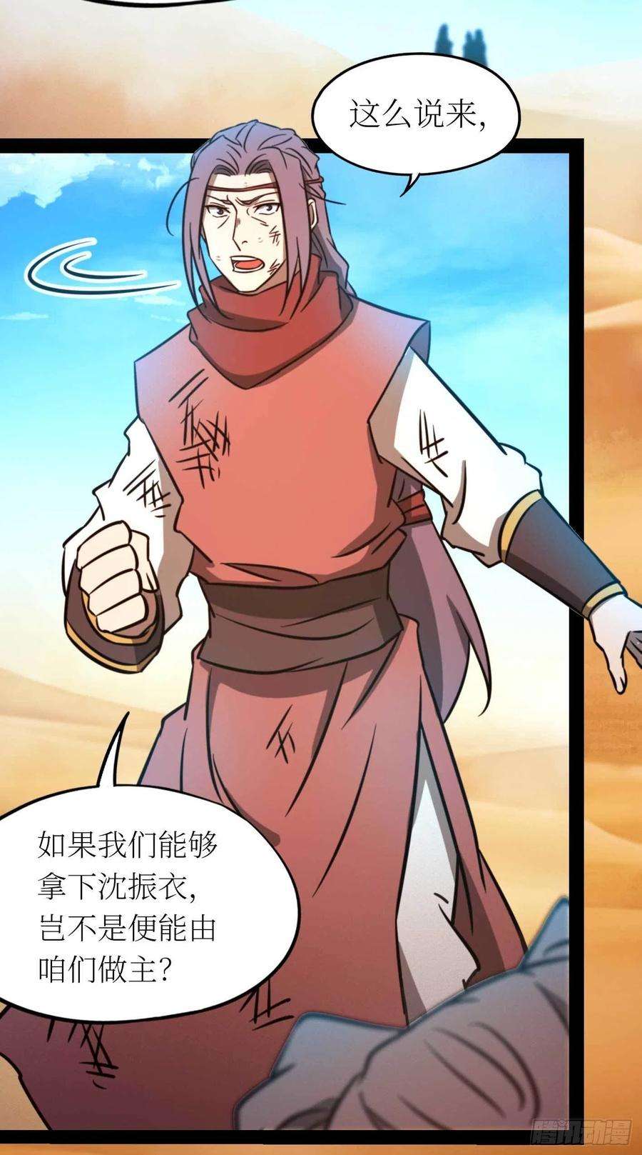 万古剑神一百八十三剑 蛇蜕，暗流
