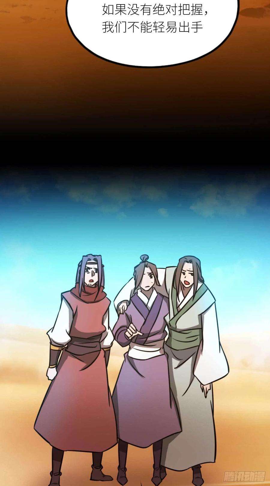 万古剑神一百八十三剑 蛇蜕，暗流