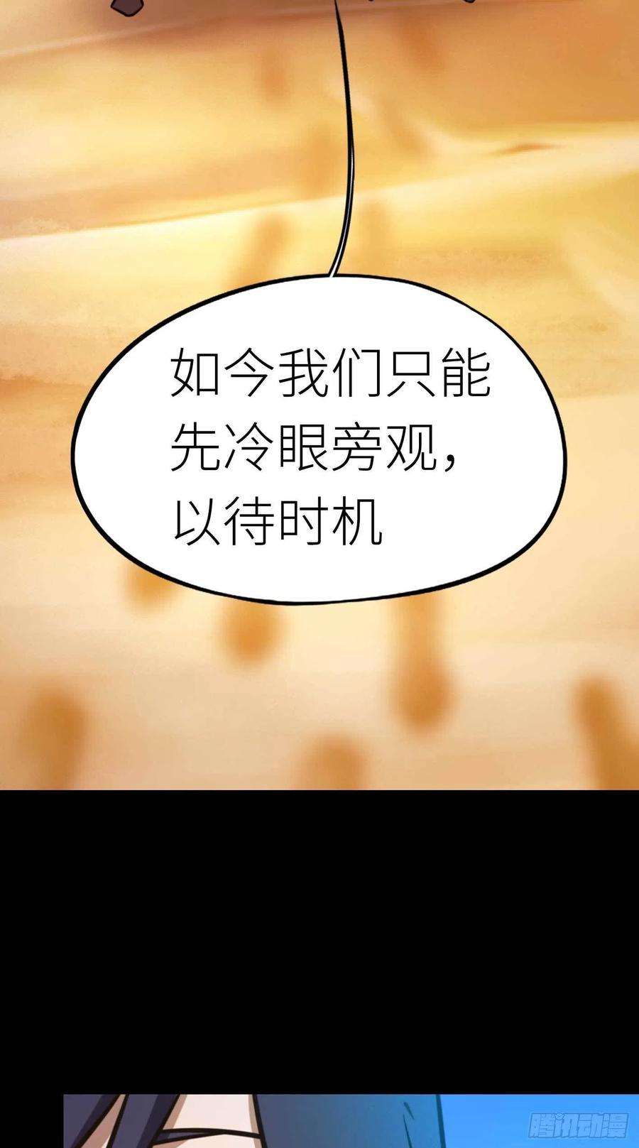 万古剑神一百八十三剑 蛇蜕，暗流