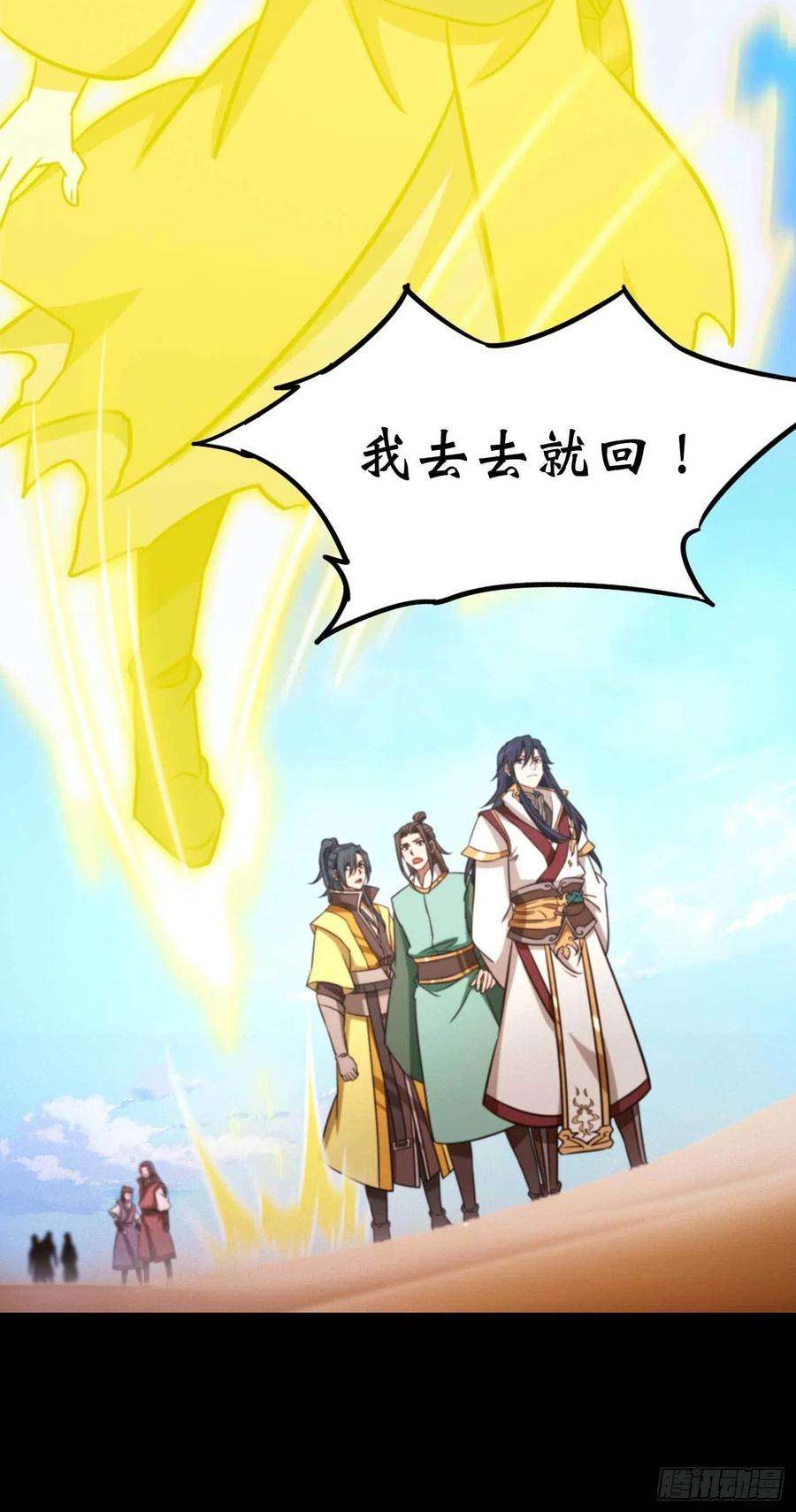万古剑神一百八十三剑 蛇蜕，暗流