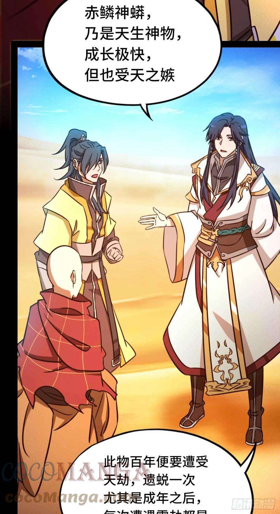 万古剑神一百八十三剑 蛇蜕，暗流