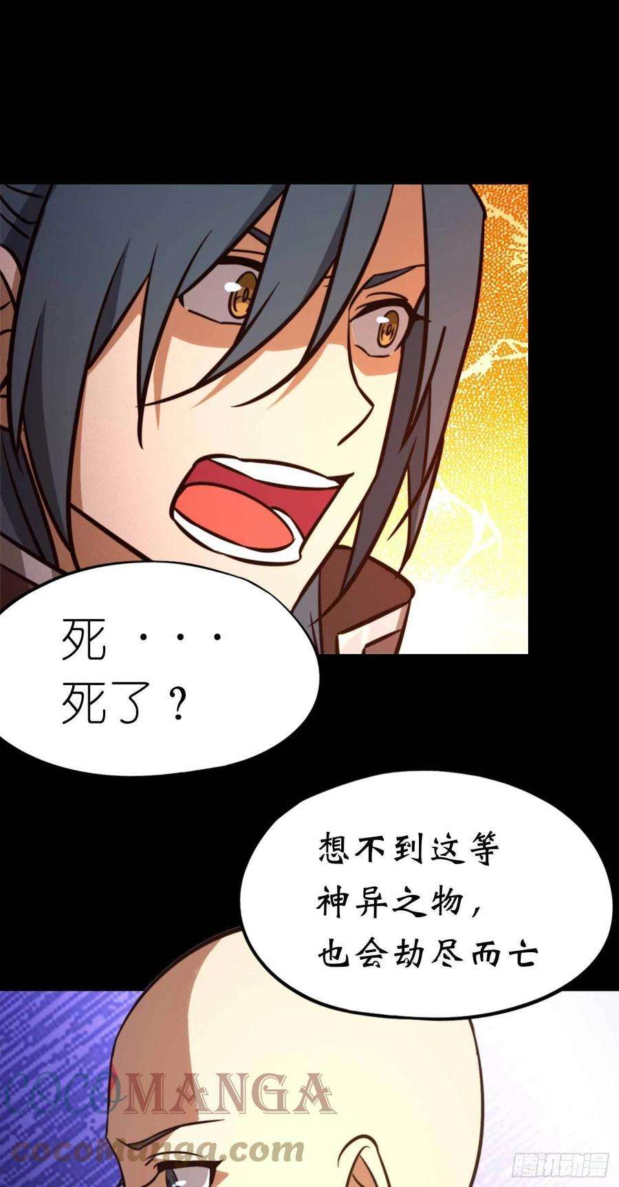 万古剑神一百八十三剑 蛇蜕，暗流