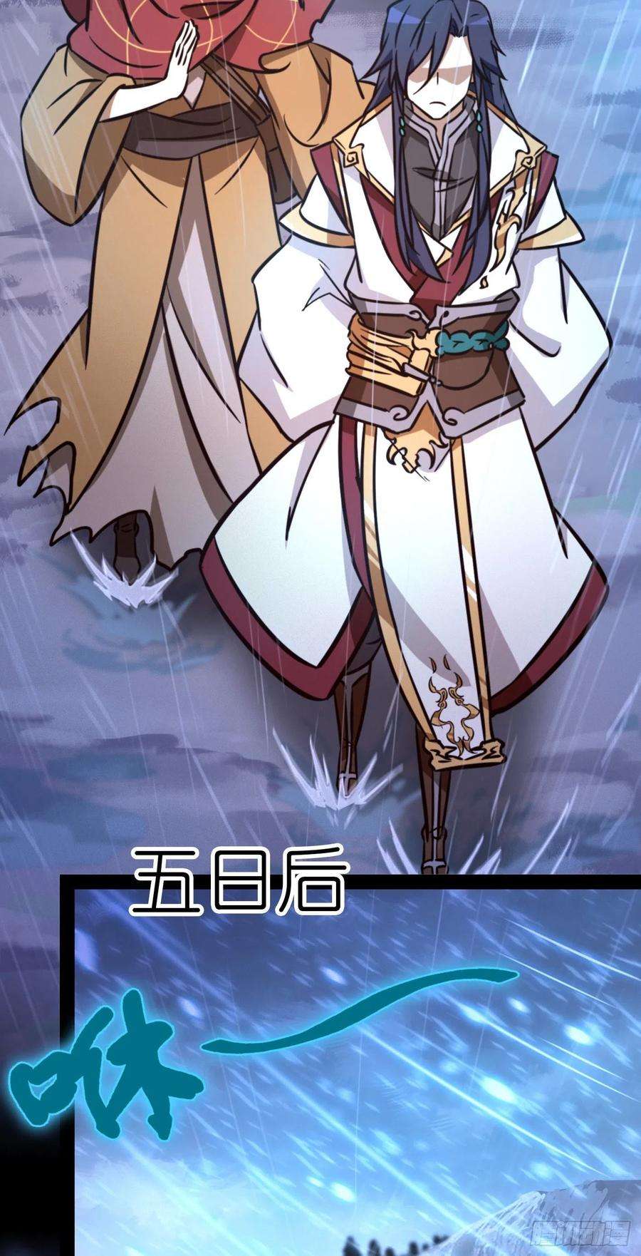 万古剑神一百八十三剑 蛇蜕，暗流