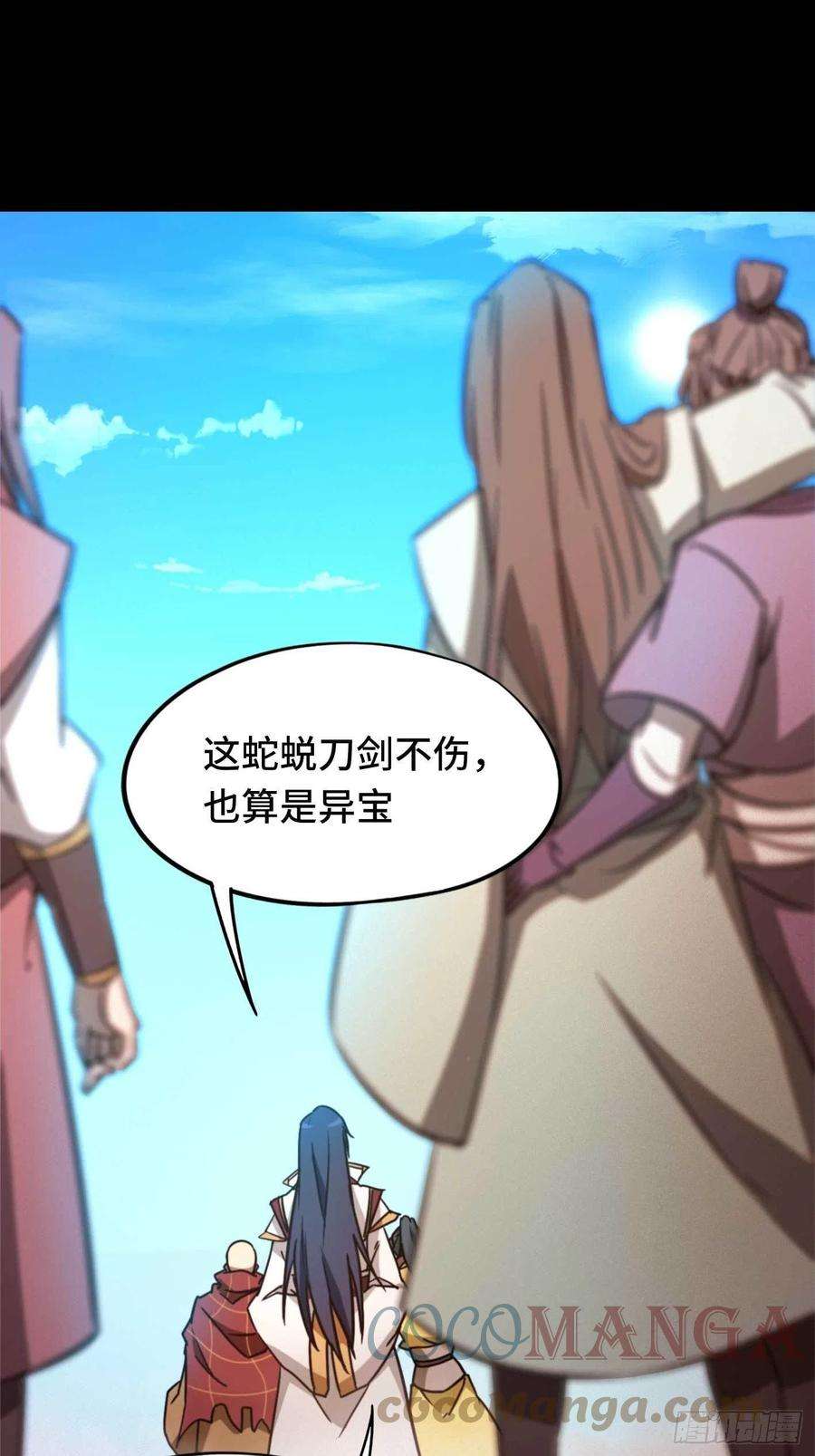 万古剑神一百八十三剑 蛇蜕，暗流