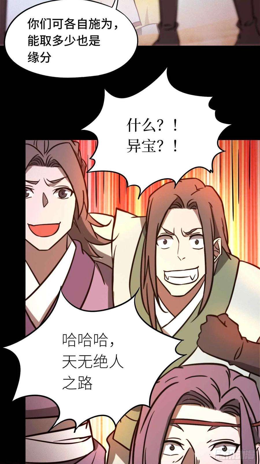 万古剑神一百八十三剑 蛇蜕，暗流