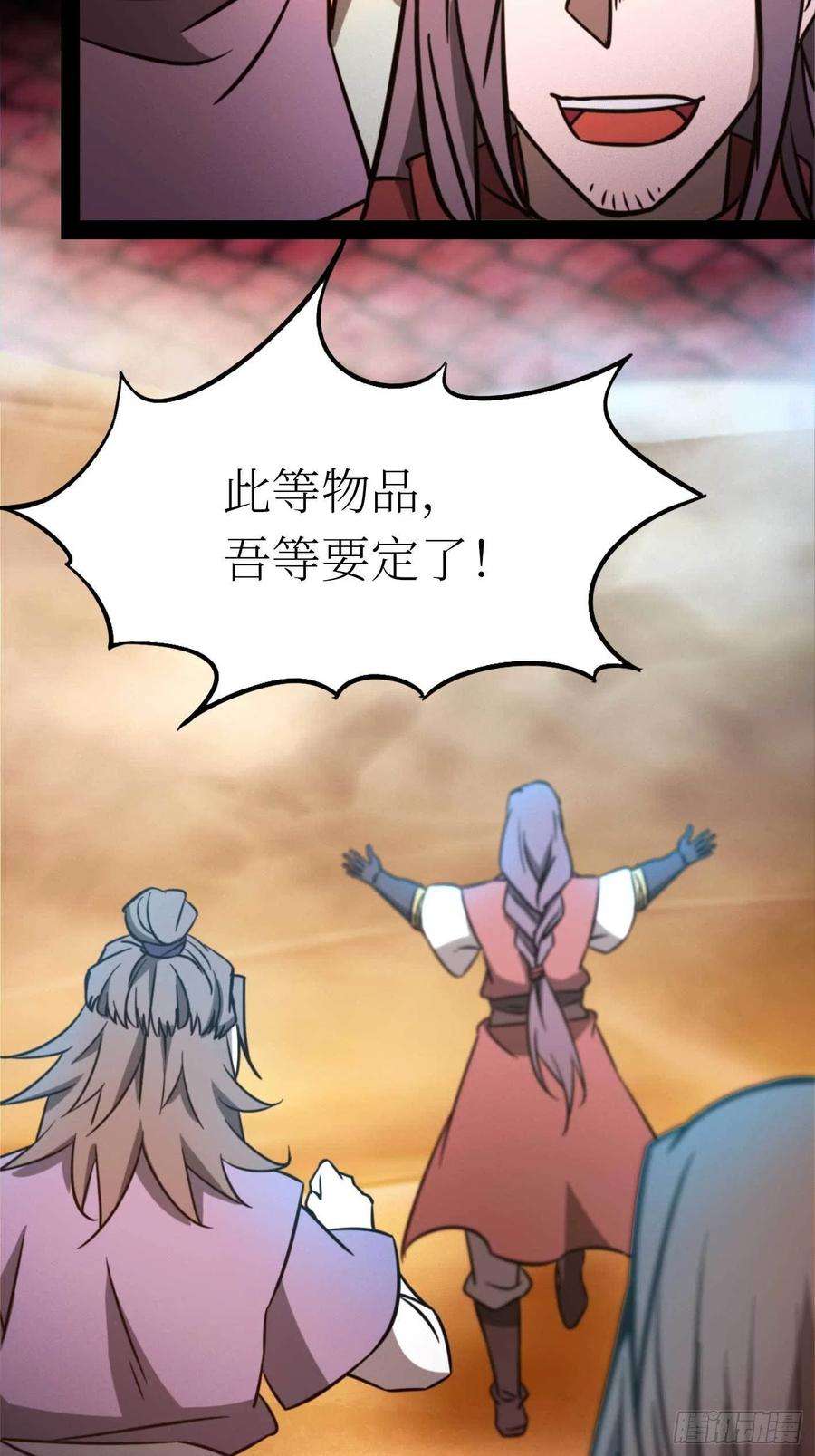 万古剑神一百八十三剑 蛇蜕，暗流