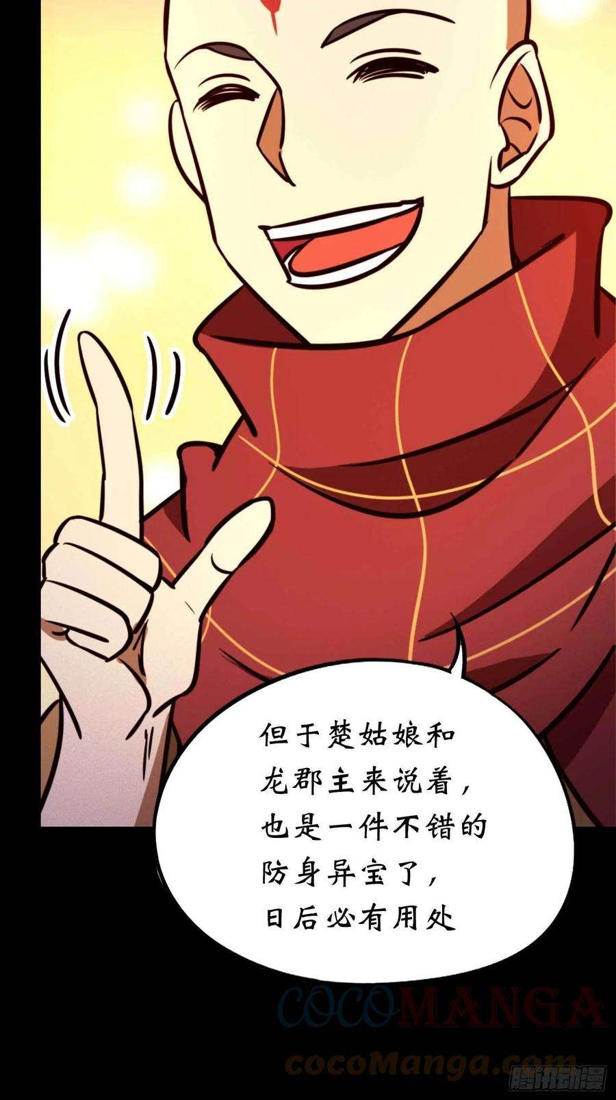 万古剑神一百八十三剑 蛇蜕，暗流
