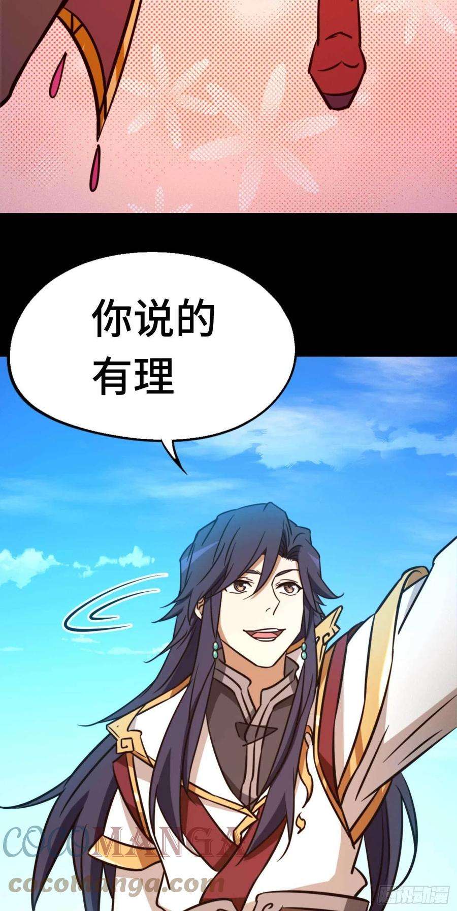 万古剑神一百八十三剑 蛇蜕，暗流