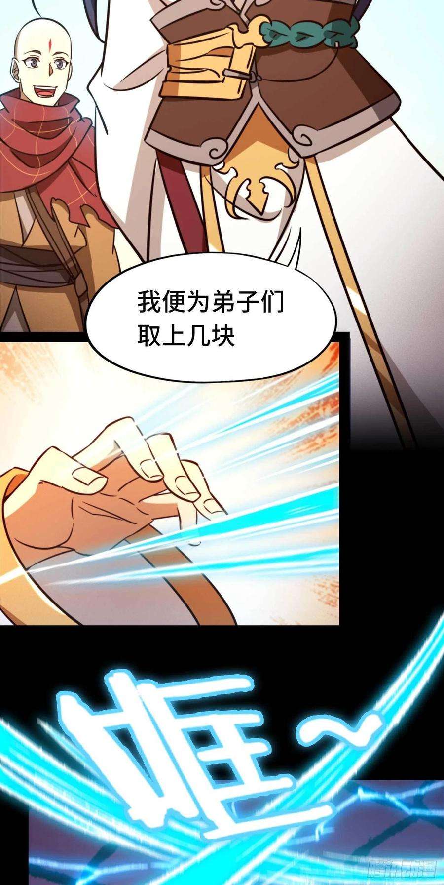万古剑神一百八十三剑 蛇蜕，暗流