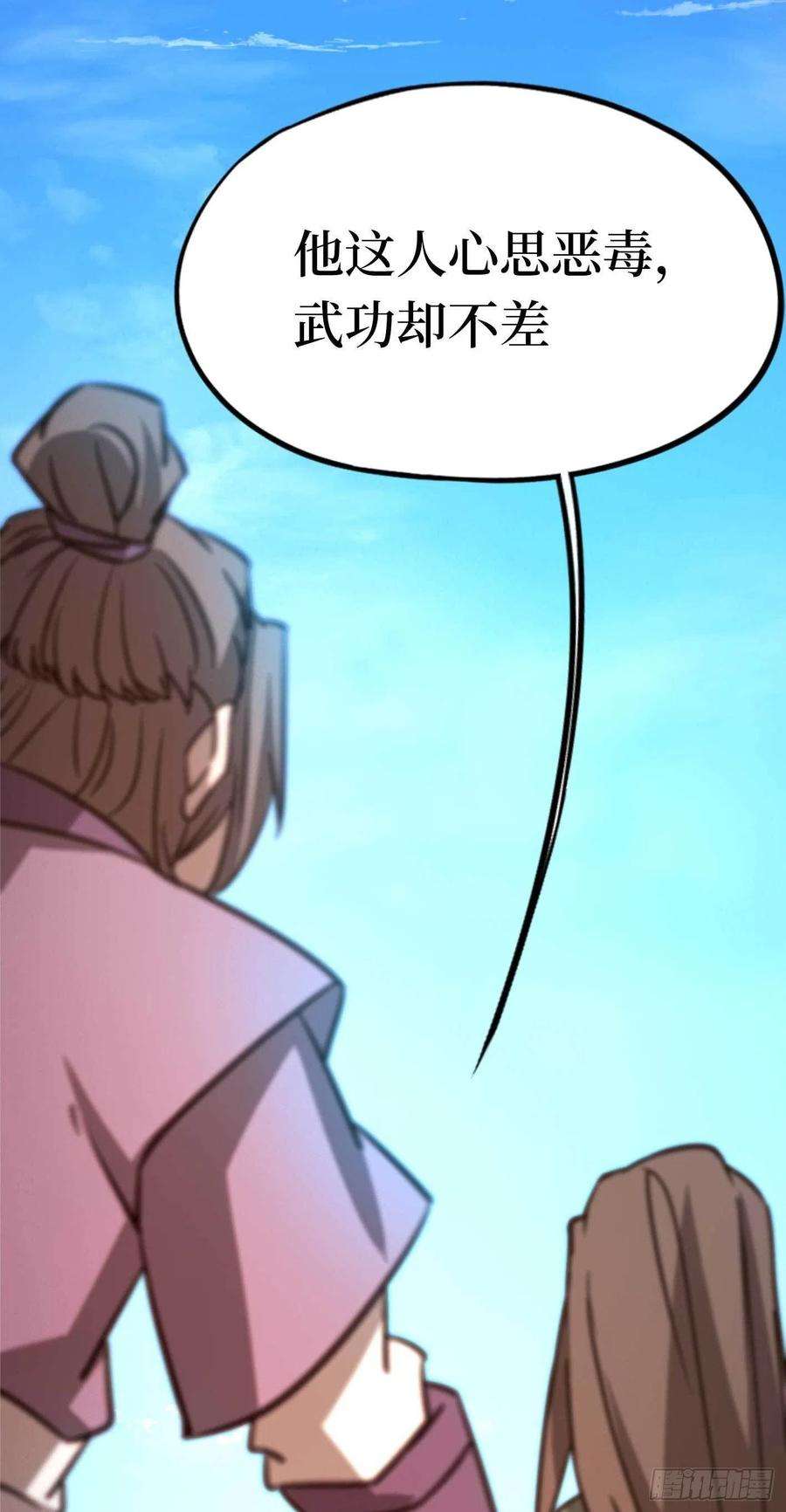 万古剑神一百八十三剑 蛇蜕，暗流