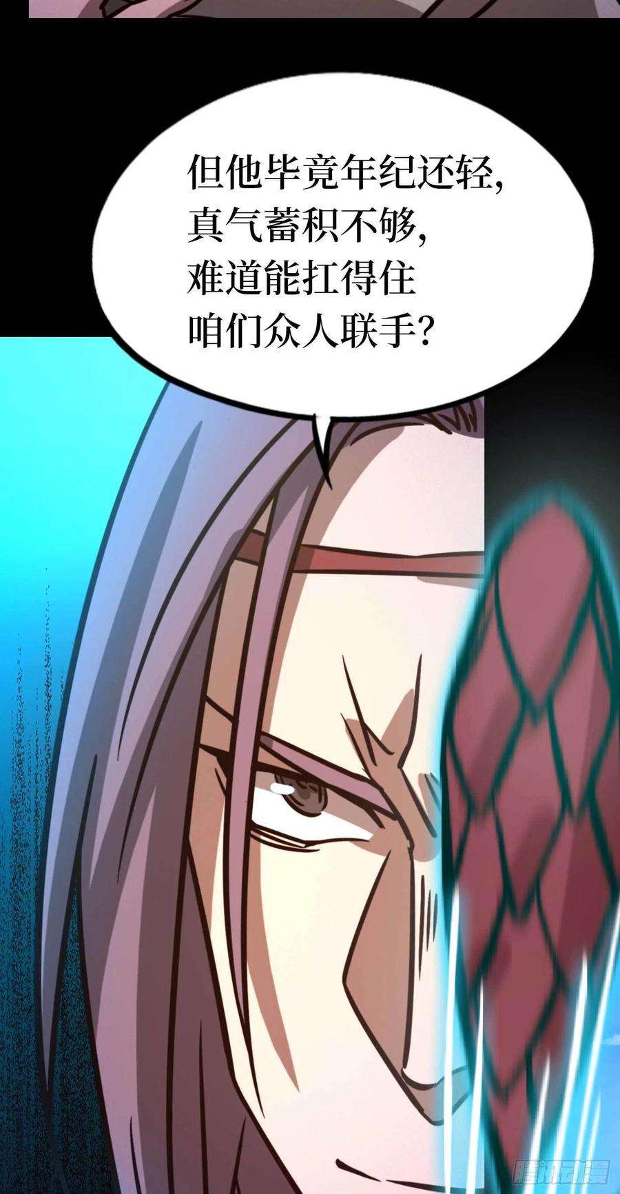 万古剑神一百八十三剑 蛇蜕，暗流
