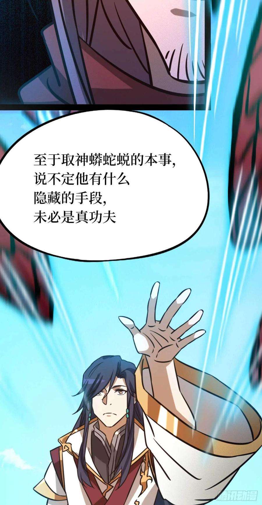 万古剑神一百八十三剑 蛇蜕，暗流