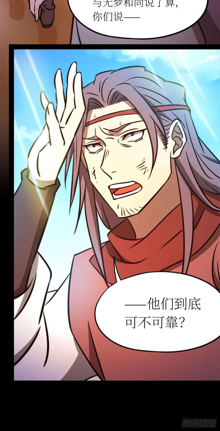 万古剑神一百八十三剑 蛇蜕，暗流