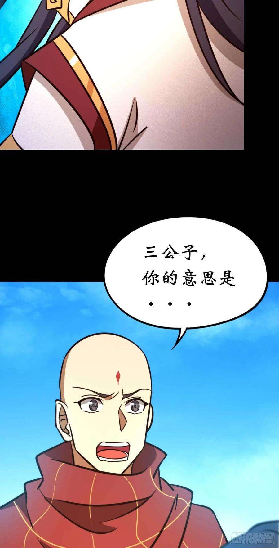 万古剑神一百八十四剑 兽战，死地