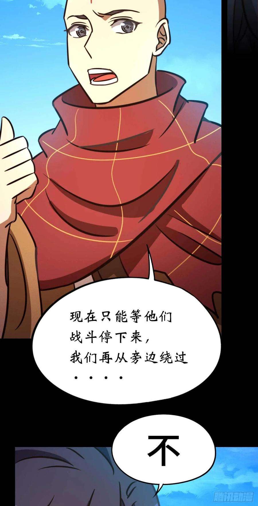 万古剑神一百八十四剑 兽战，死地