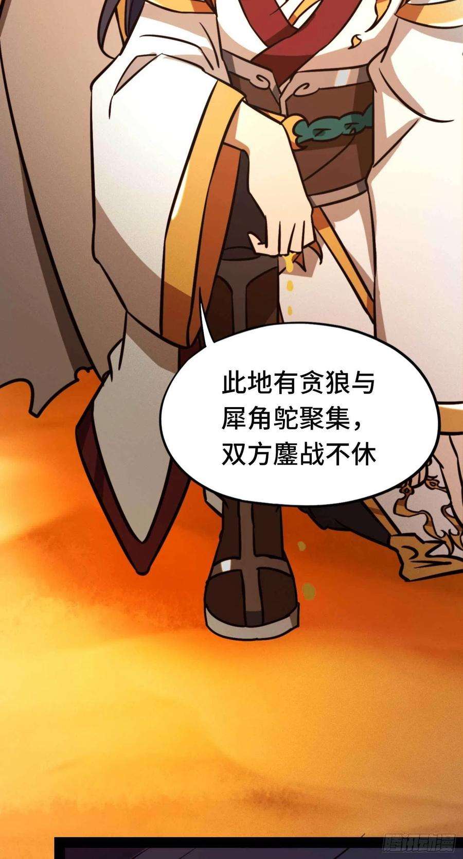 万古剑神一百八十四剑 兽战，死地
