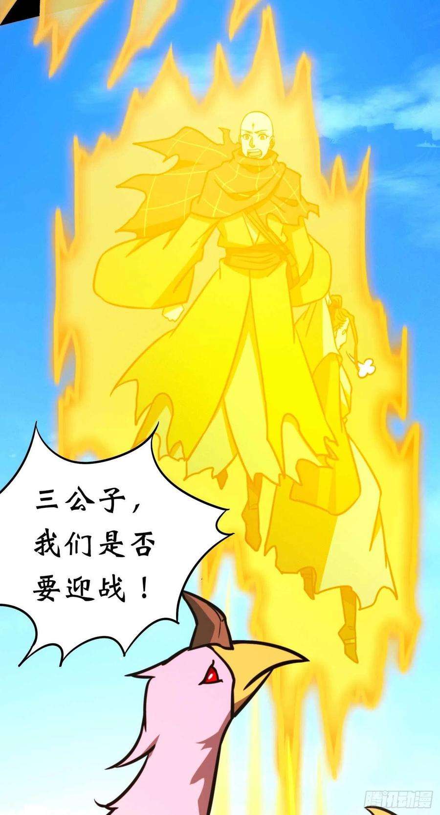 万古剑神一百八十四剑 兽战，死地