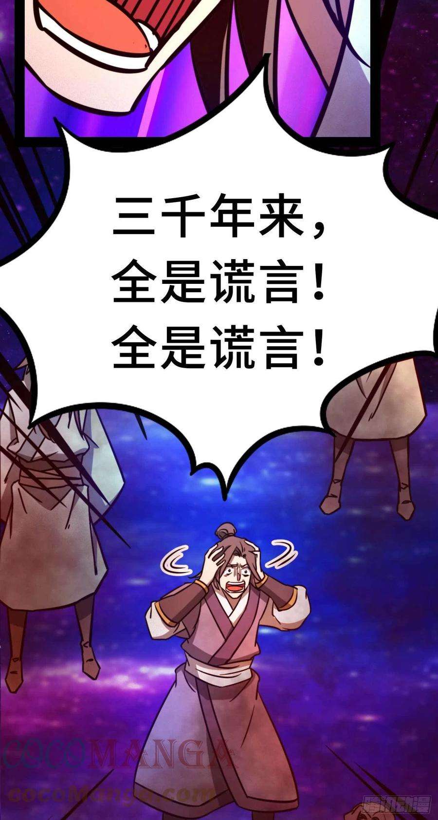 万古剑神一百八十四剑 兽战，死地