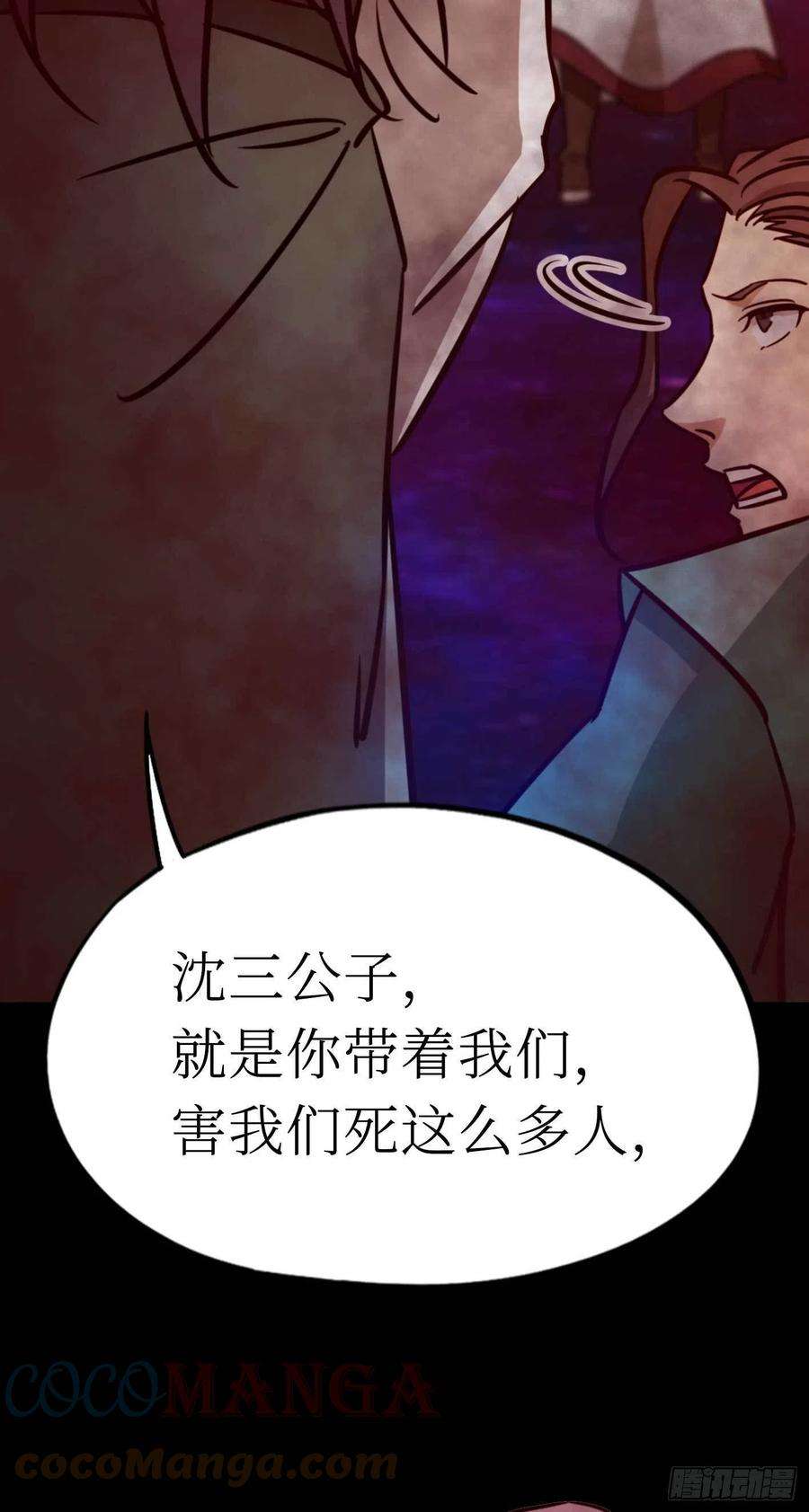 万古剑神一百八十四剑 兽战，死地