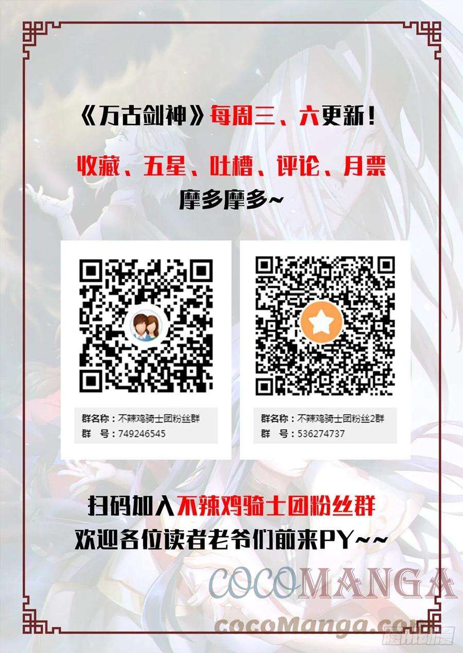 万古剑神一百八十四剑 兽战，死地