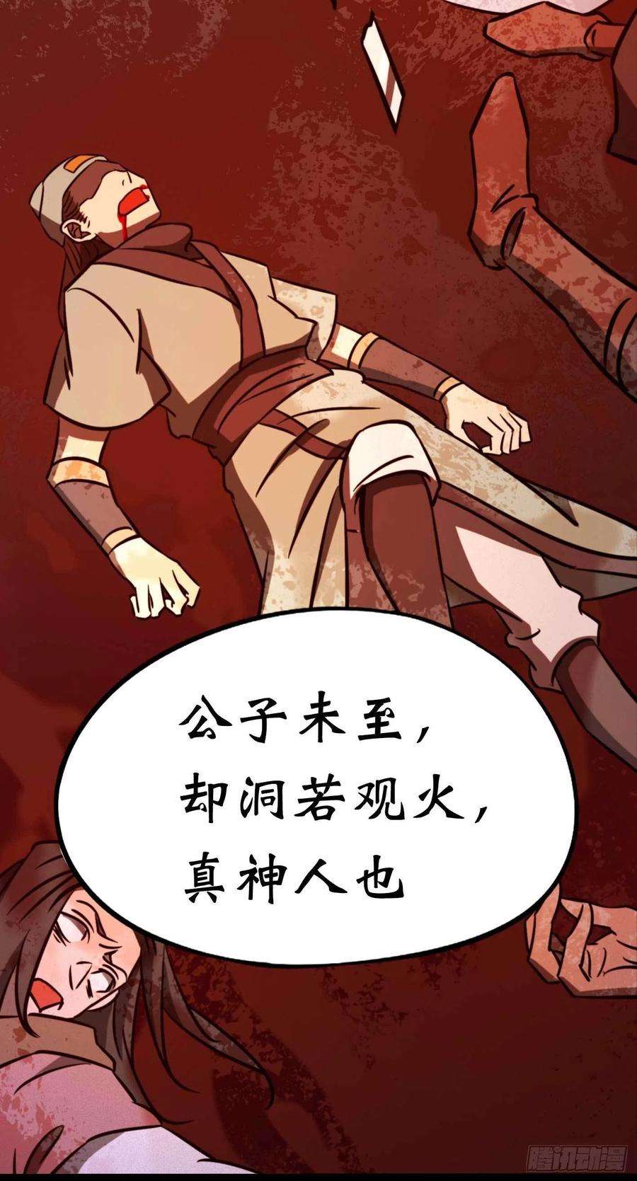 万古剑神一百八十四剑 兽战，死地
