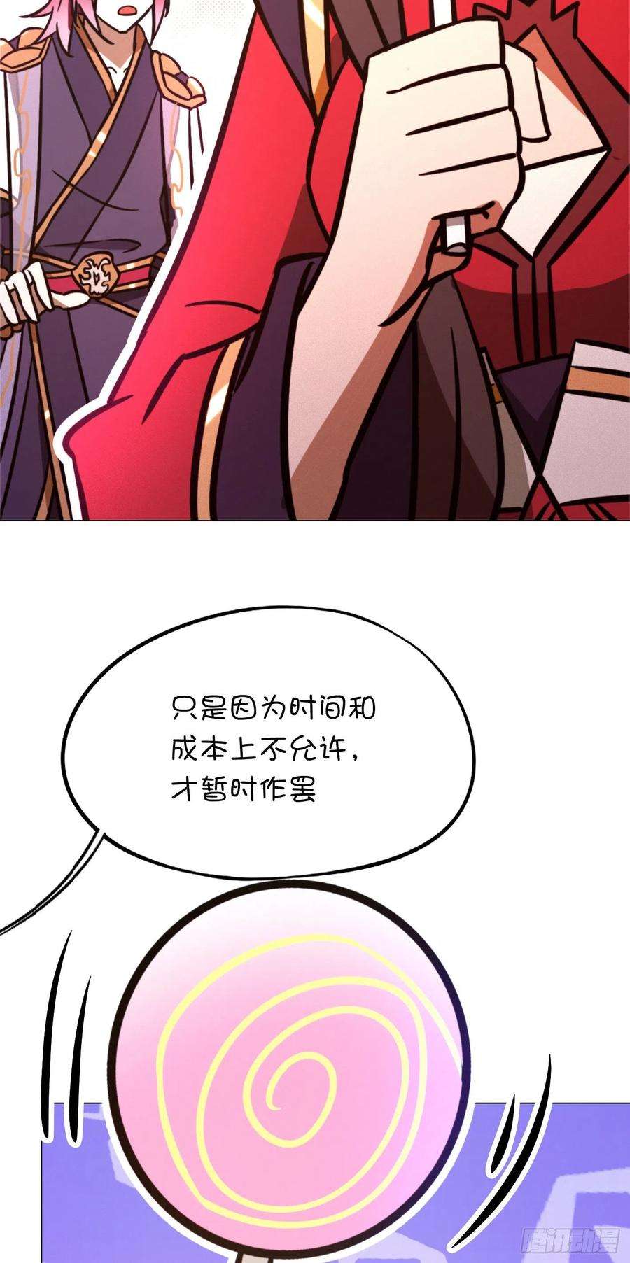 万古剑神二百零三剑 请让一让