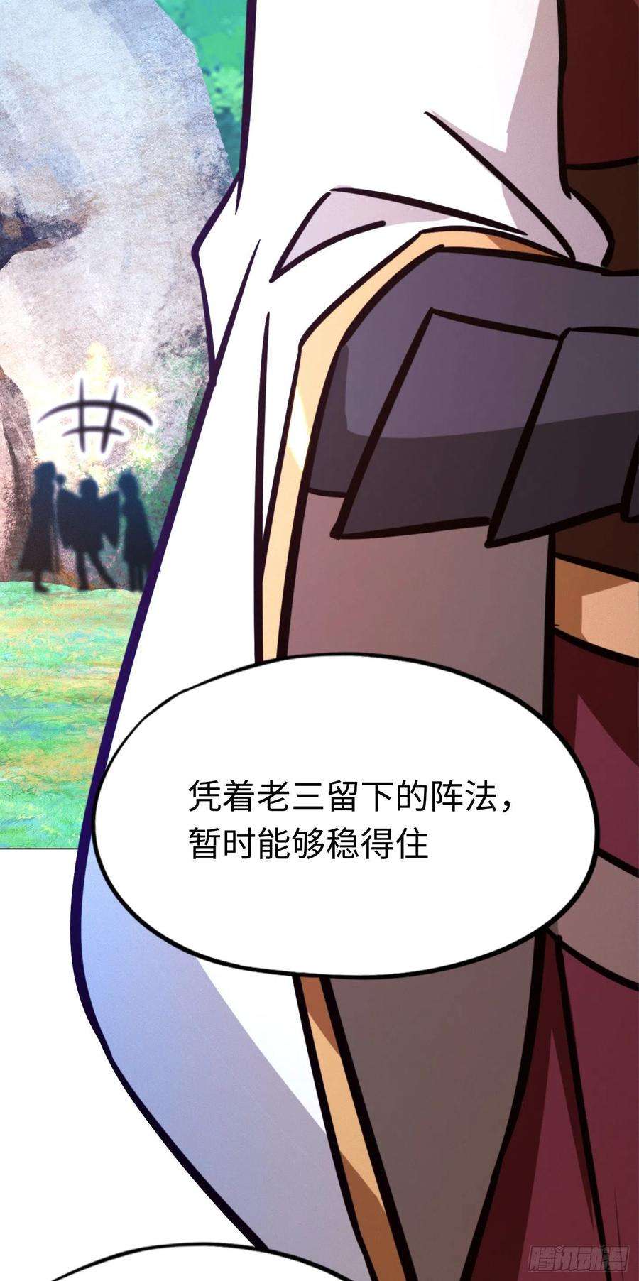 万古剑神二百零三剑 请让一让