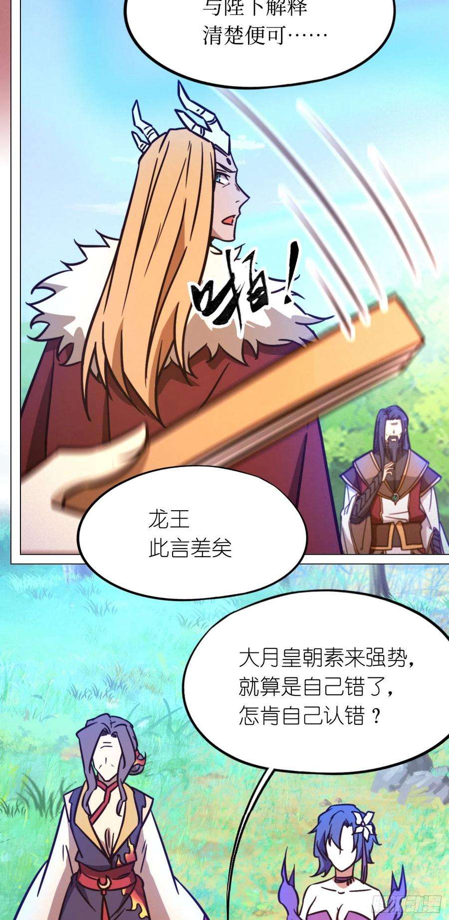 万古剑神二百零三剑 请让一让