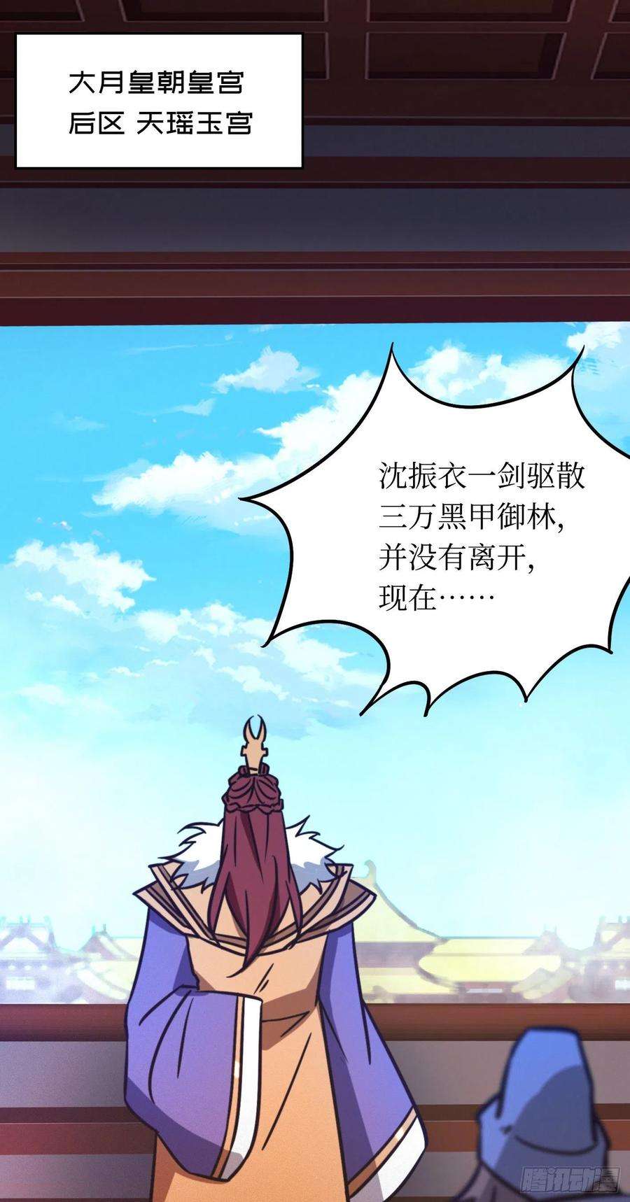 万古剑神二百零三剑 请让一让