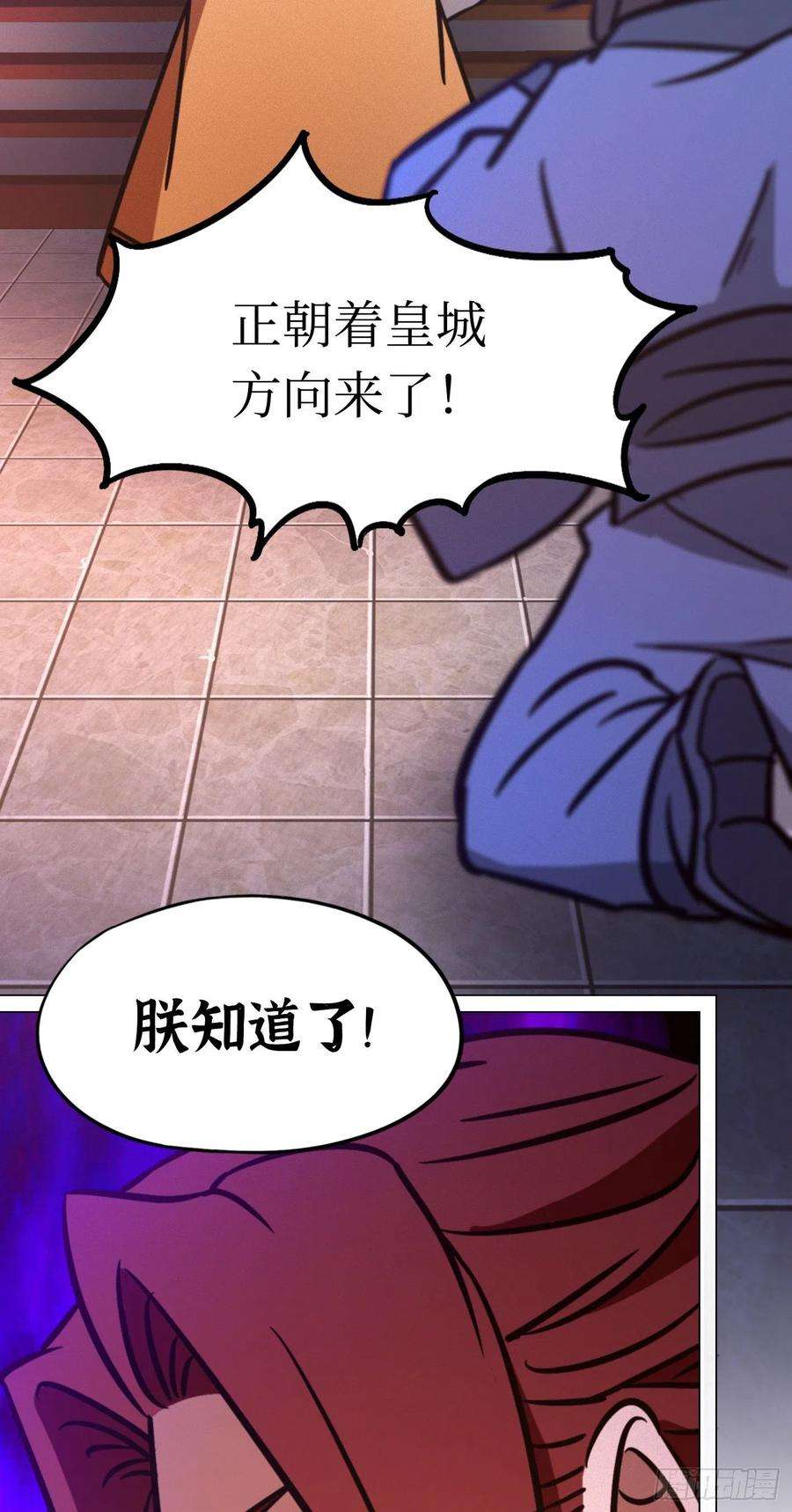 万古剑神二百零三剑 请让一让