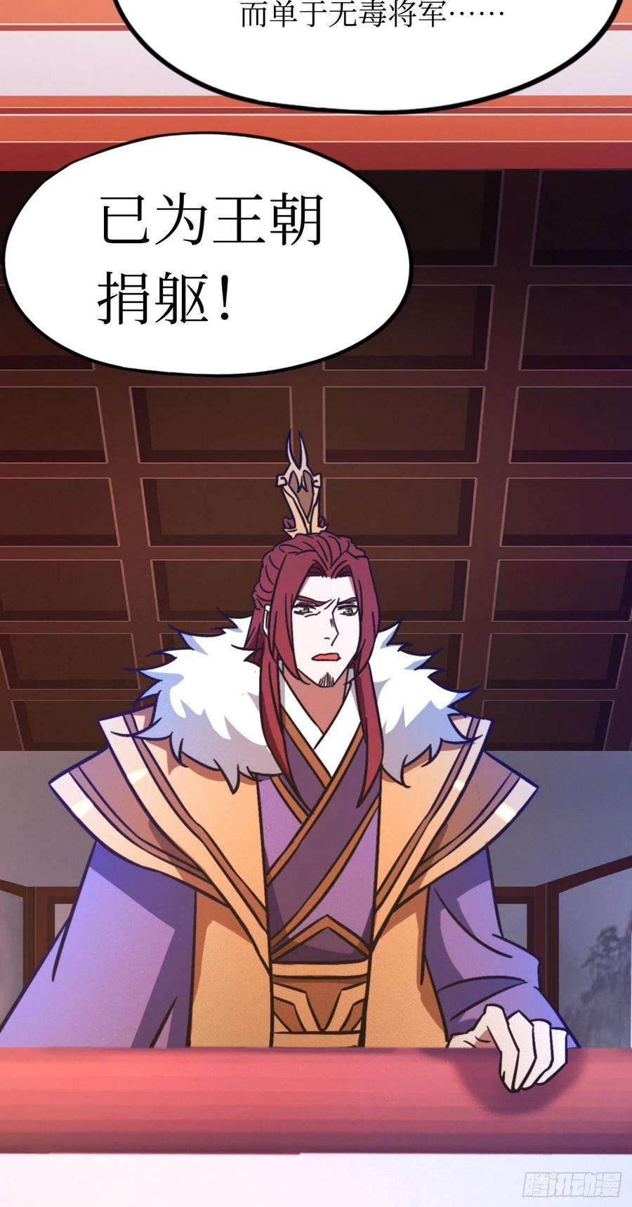 万古剑神二百零三剑 请让一让