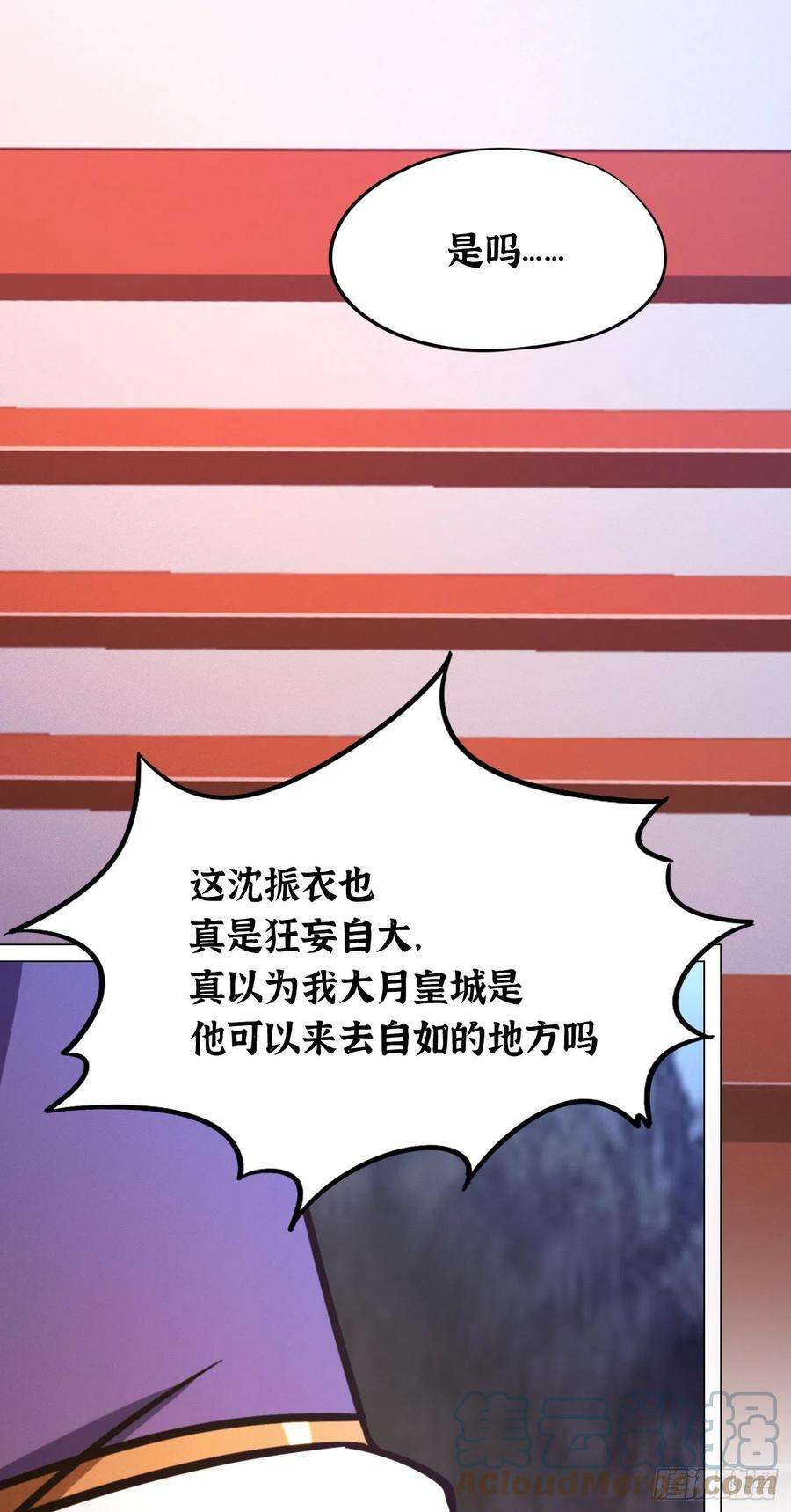 万古剑神二百零三剑 请让一让