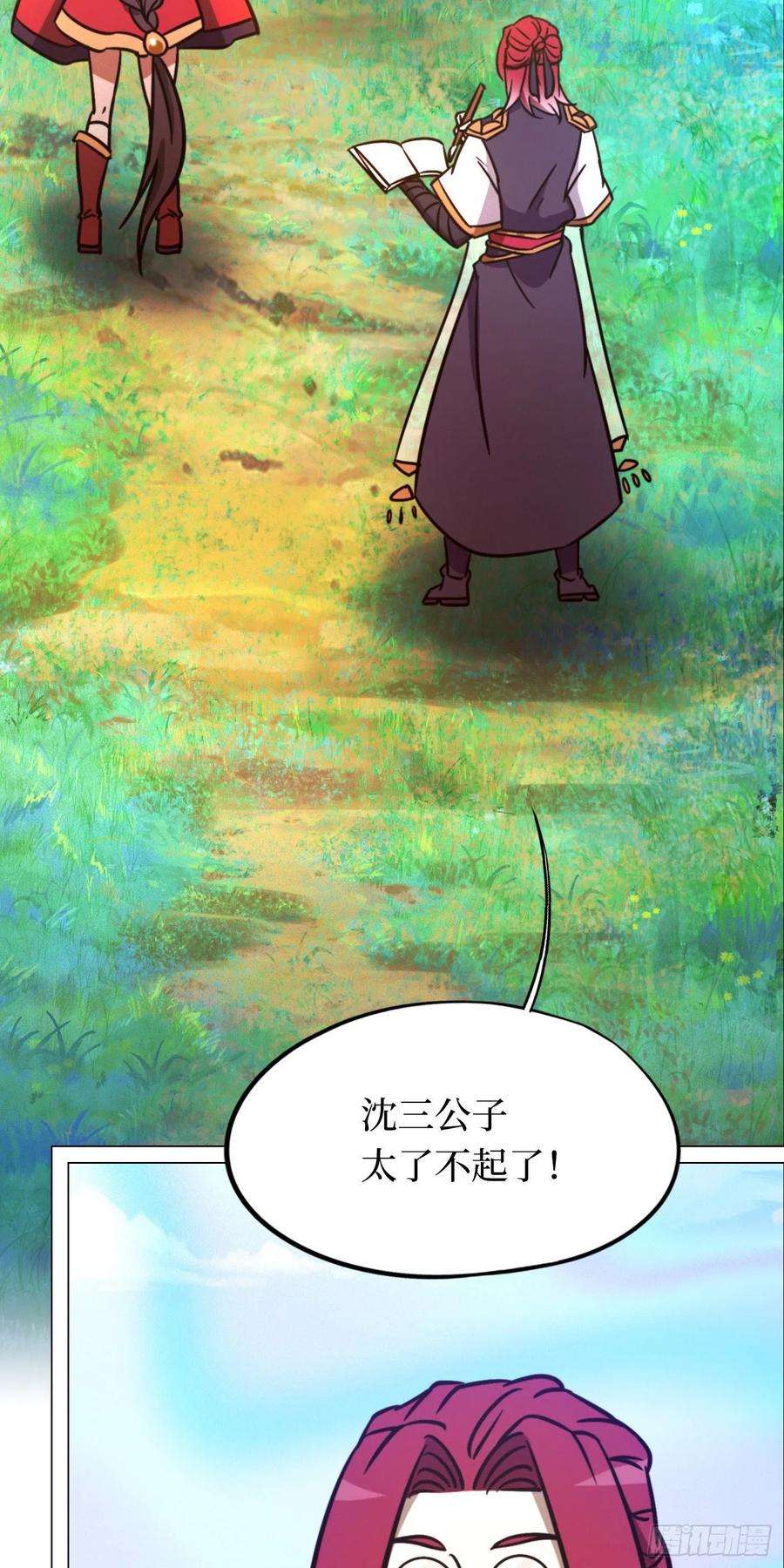 万古剑神二百零三剑 请让一让