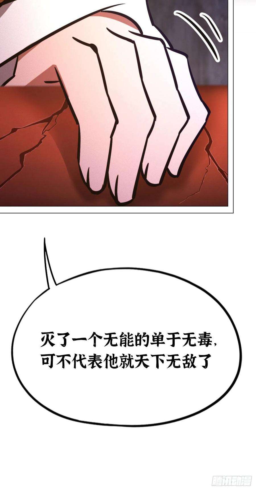 万古剑神二百零三剑 请让一让