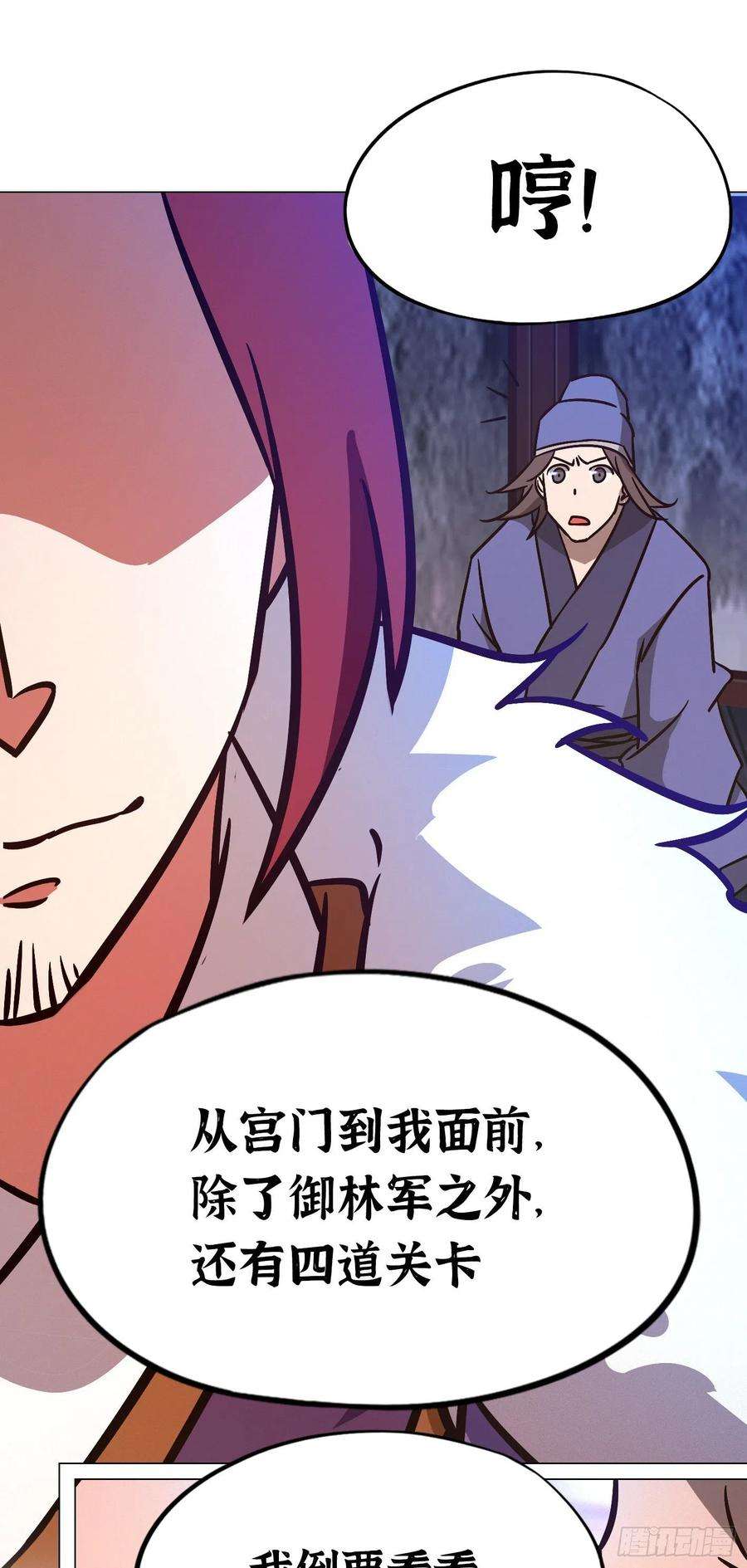 万古剑神二百零三剑 请让一让