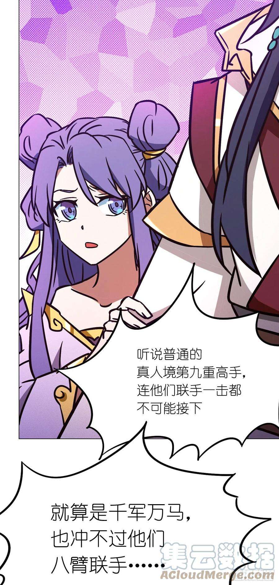 万古剑神二百零三剑 请让一让