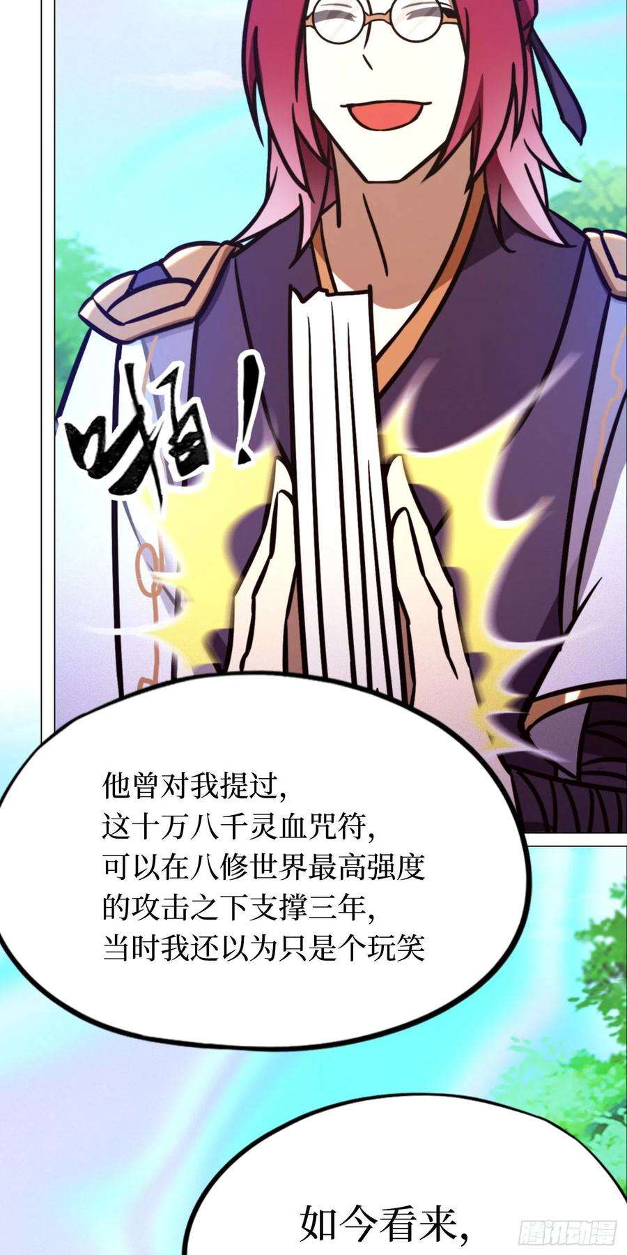 万古剑神二百零三剑 请让一让