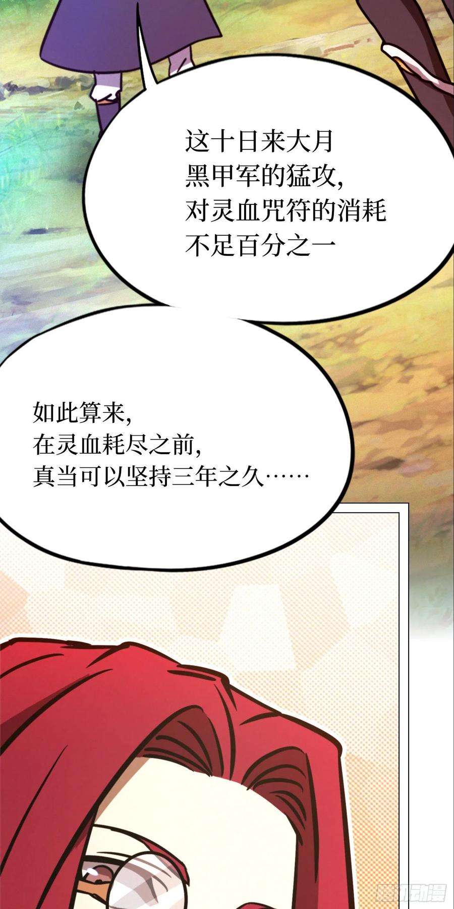 万古剑神二百零三剑 请让一让