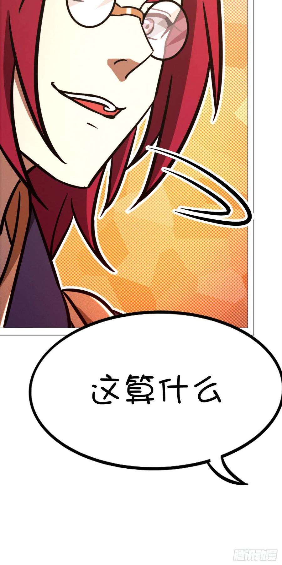 万古剑神二百零三剑 请让一让
