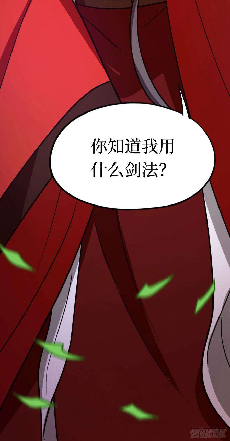 万古剑神二百一十二剑 第三关