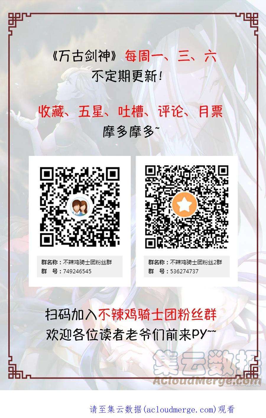 万古剑神二百一十二剑 第三关