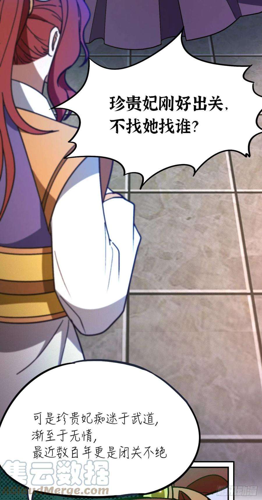 万古剑神二百一十二剑 第三关