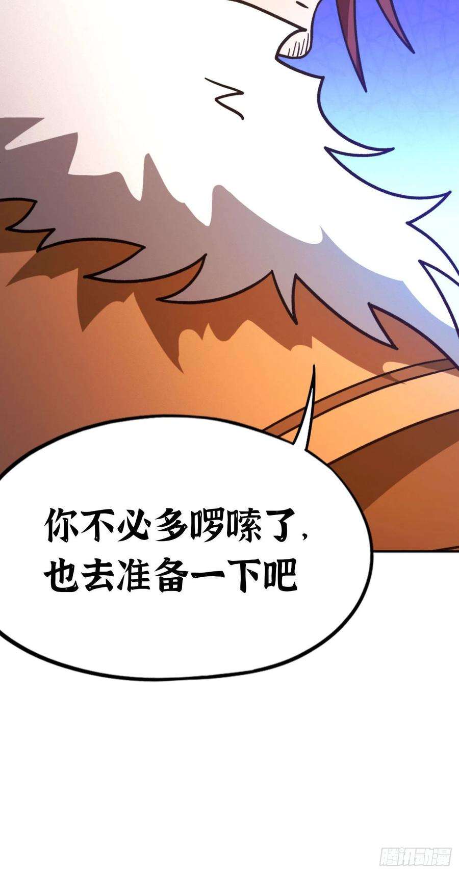 万古剑神二百一十二剑 第三关