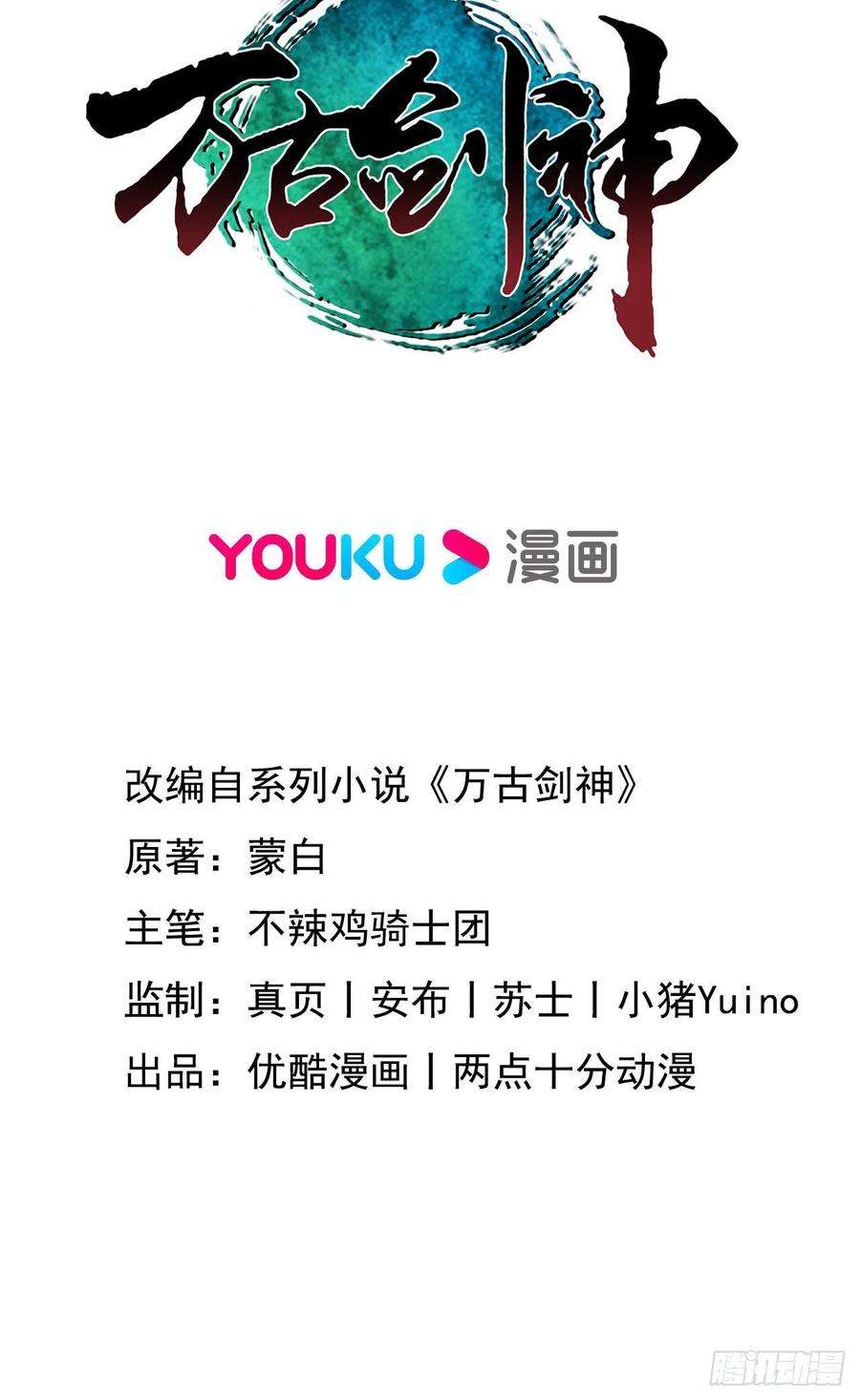 万古剑神二百一十四剑 骄傲的女子