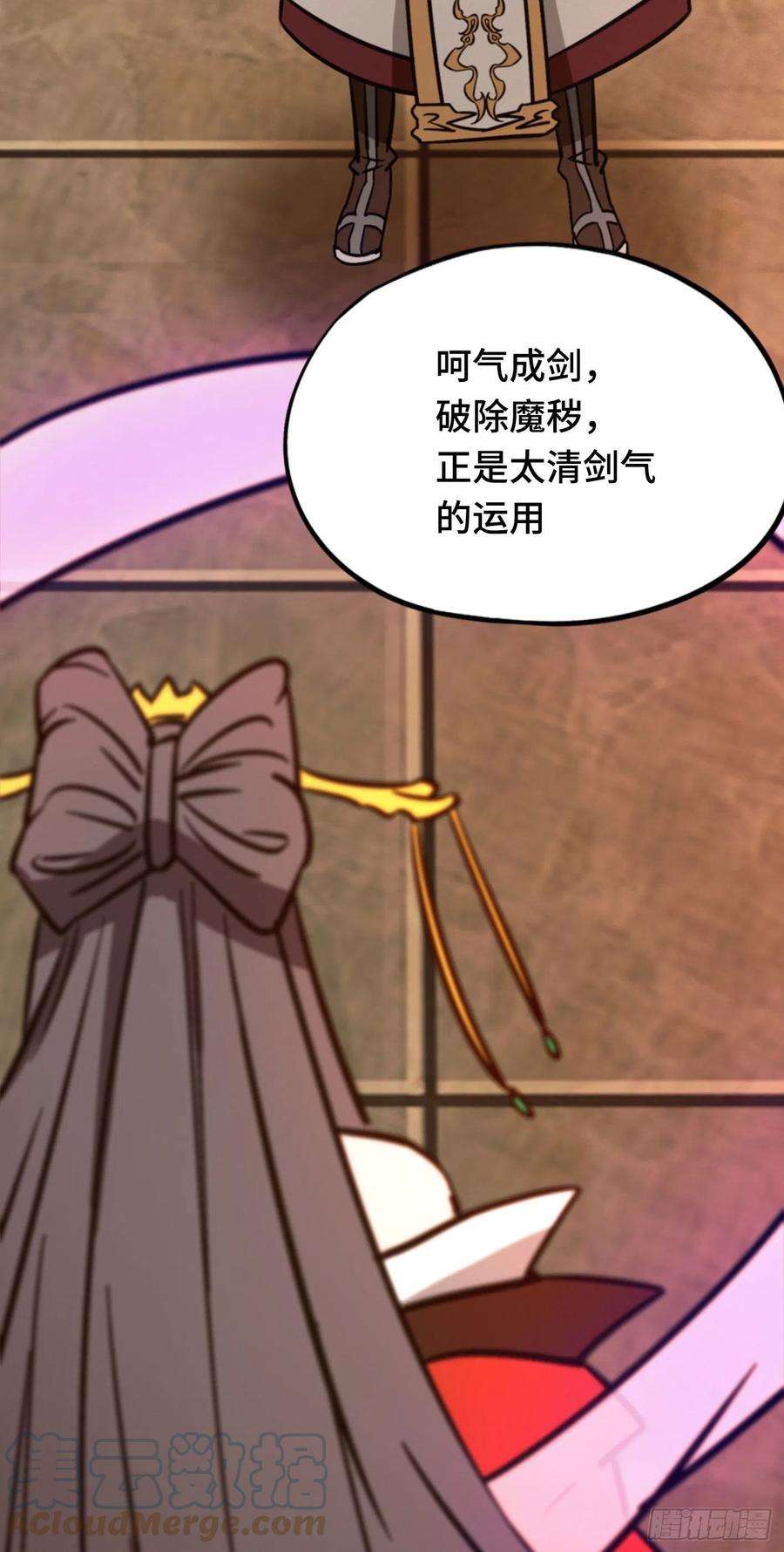 万古剑神二百一十四剑 骄傲的女子