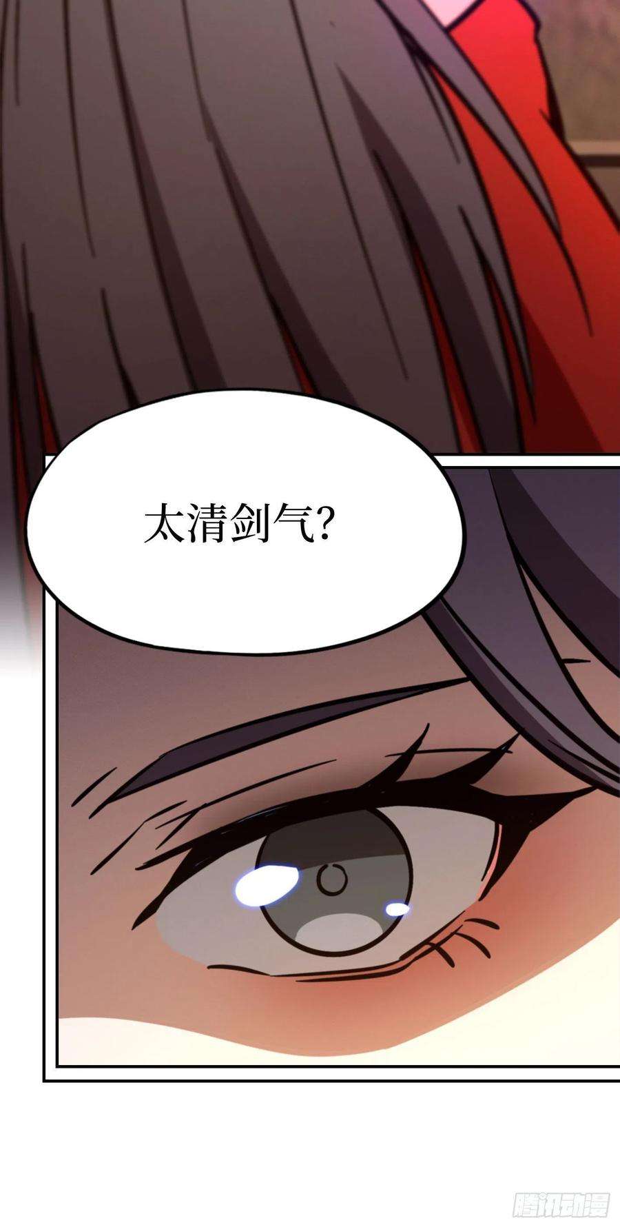 万古剑神二百一十四剑 骄傲的女子