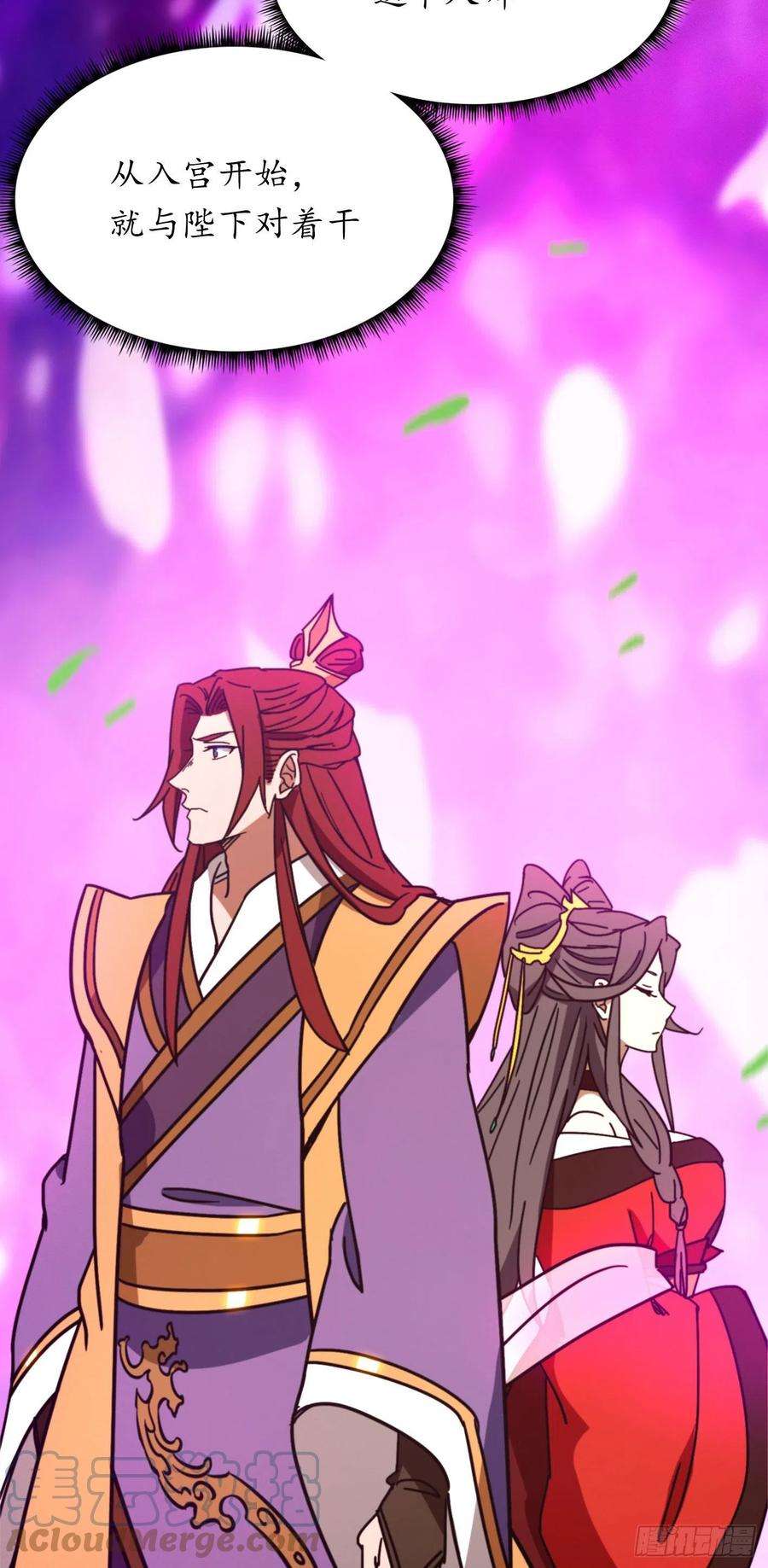 万古剑神二百一十四剑 骄傲的女子